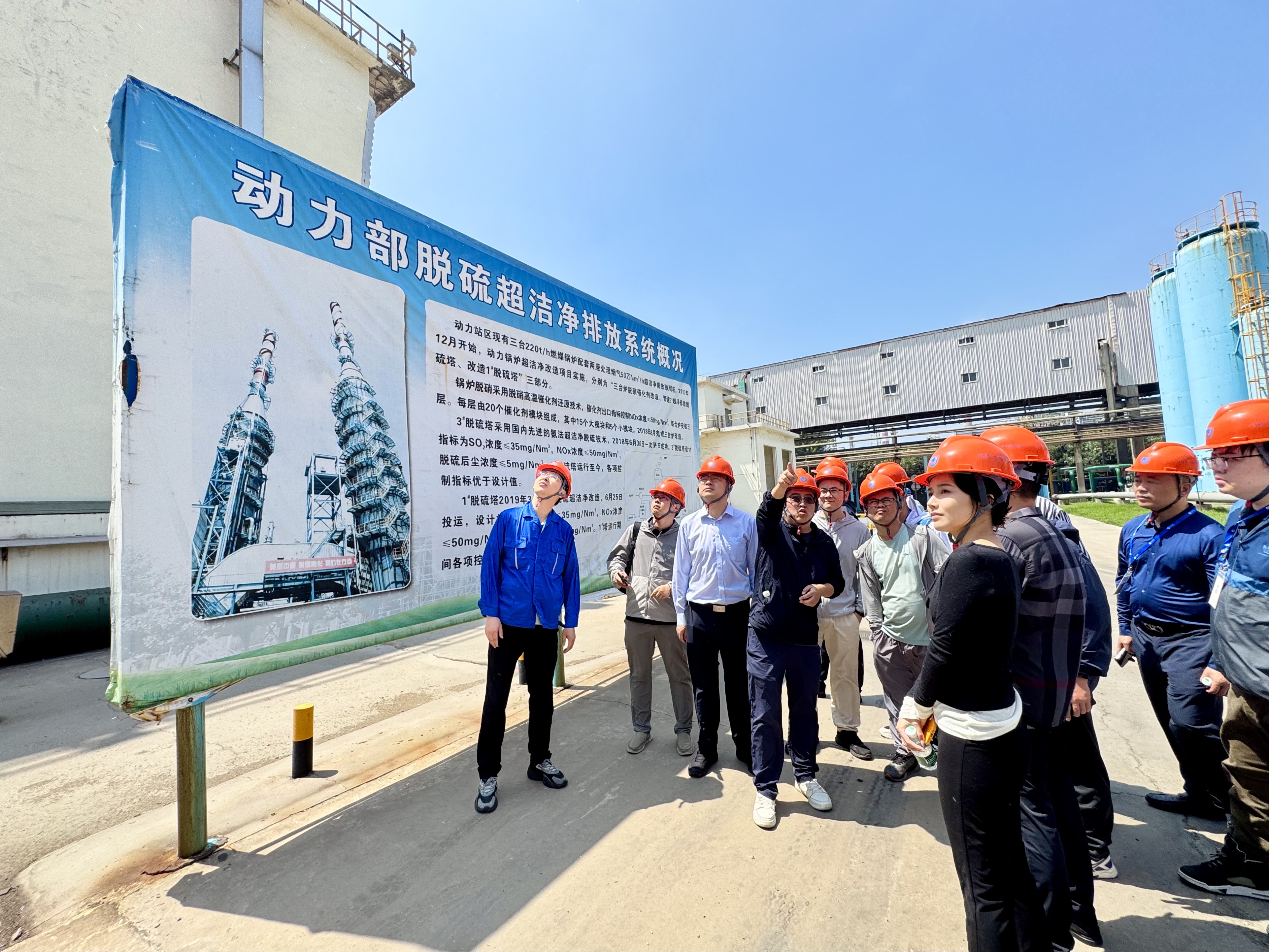 新员工走进中石化南化公司，实地见证氨法脱硫技术应用成果